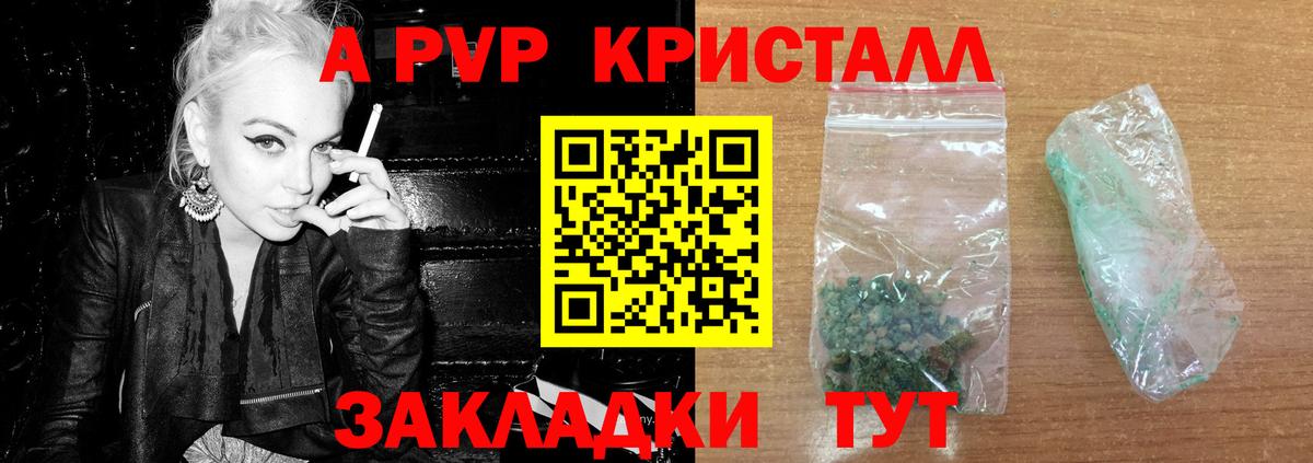 Alpha-PVP  Alpha PVP крисы CK  Вход с VPN  Alpha-PVP VHQ  наркошоп  Киселёвск 