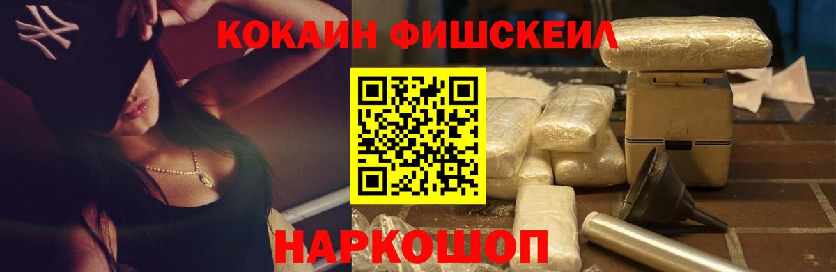 Кокаин Перу Киселёвск