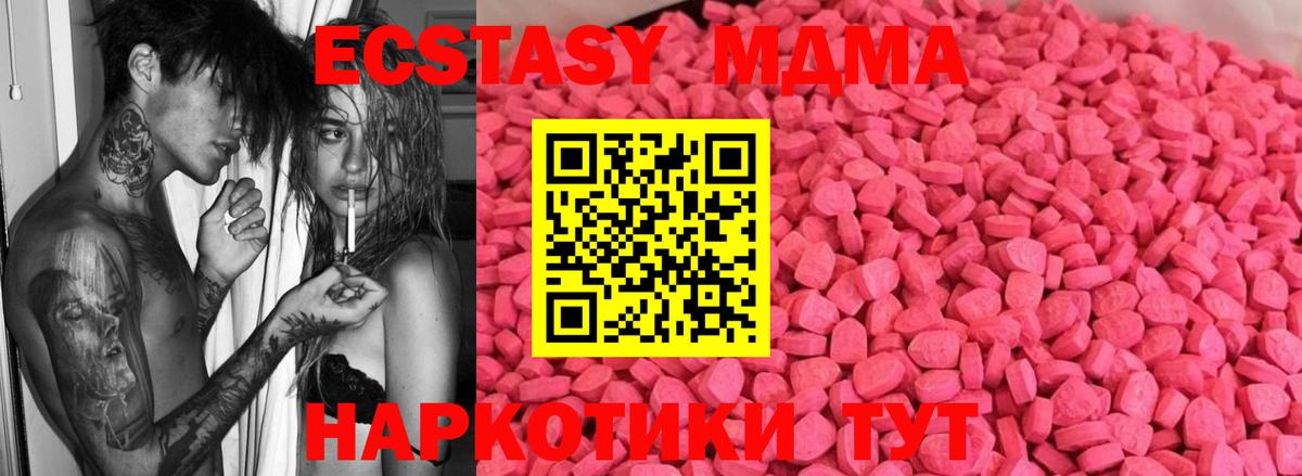 Киселёвск  Экстази Cube  ЭКСТАЗИ 300 mg  Вход с VPN 