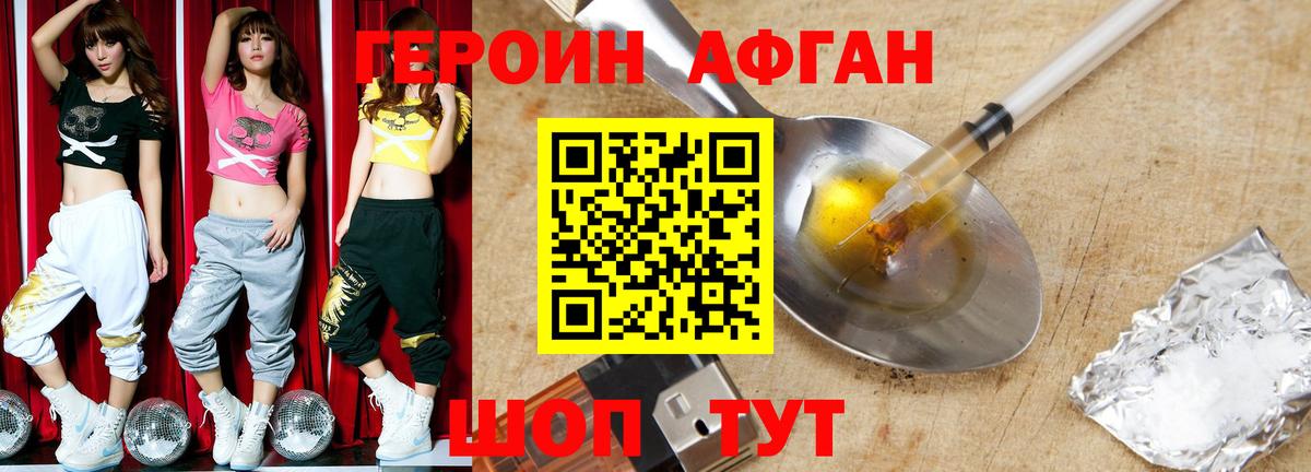Героин хмурый  Героин  Киселёвск  Вход с VPN 