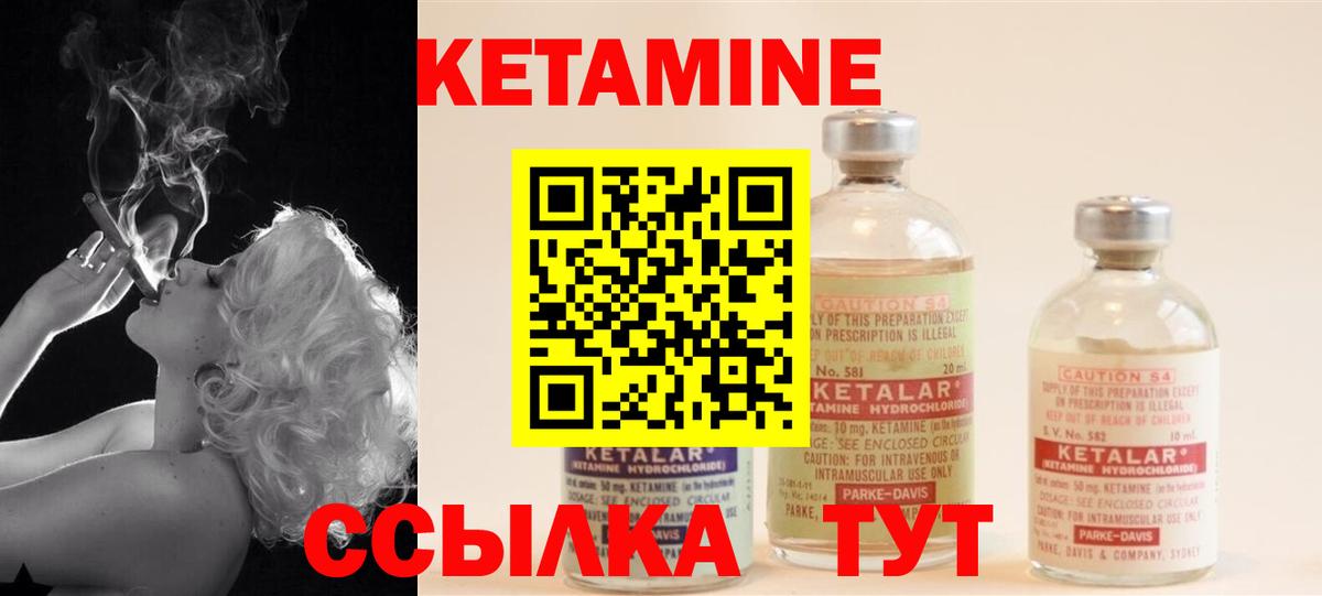 Кетамин ketamine  Вход с VPN  Киселёвск  КЕТАМИН VHQ 