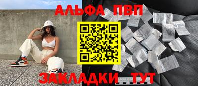 альфа пвп VHQ Краснокаменск