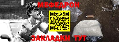 мефедрон мука Краснознаменск
