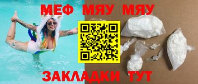 мефедрон мука Краснознаменск