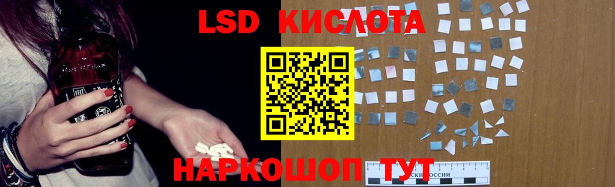 LSD-25 экстази кислота  ЛСД экстази кислота  Киселёвск  Вход с VPN 