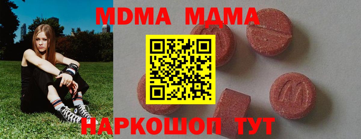 Киселёвск  МДМА crystal  MDMA VHQ  Вход с VPN 