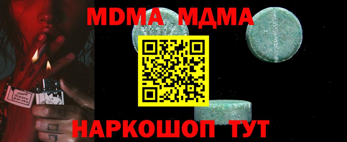 МДМА VHQ Киселёвск