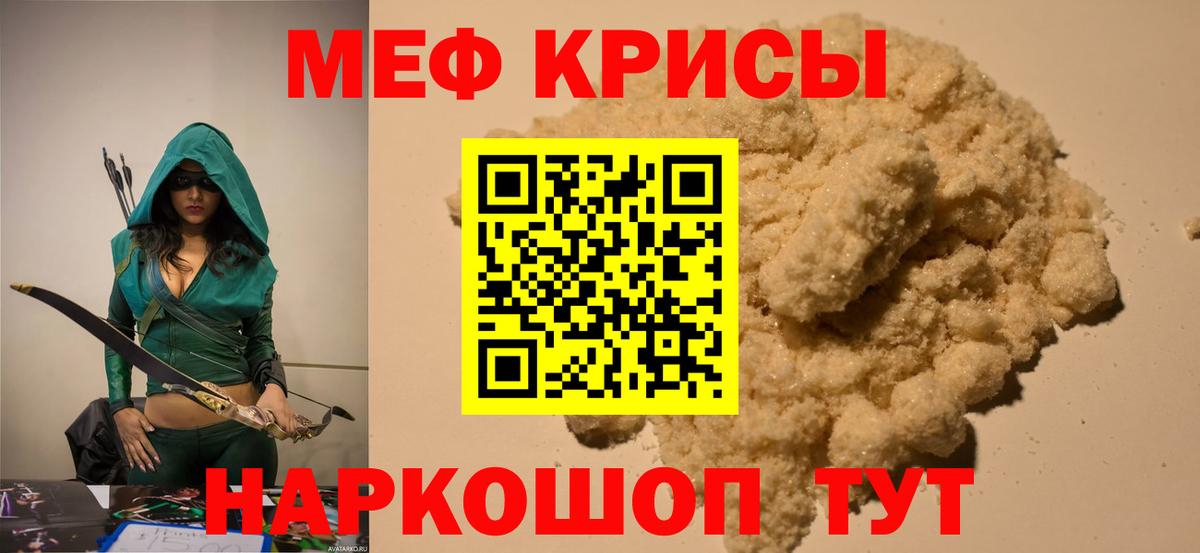 Киселёвск  МЯУ-МЯУ мяу мяу  Вход с VPN  Мефедрон  Меф мяу мяу 