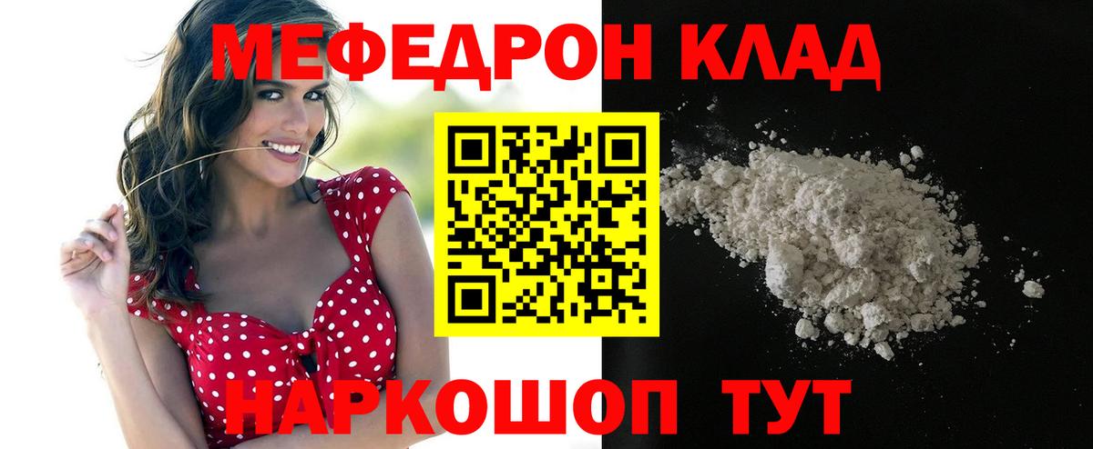 МЕФ мука Киселёвск