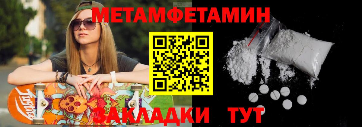 Первитин винт Киселёвск