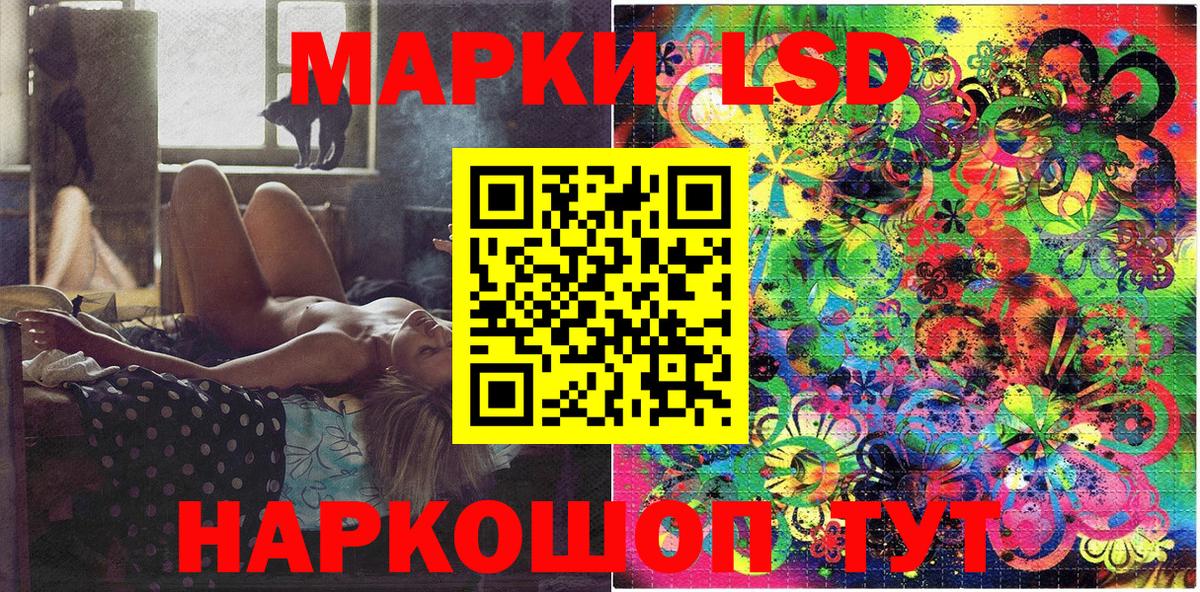 Киселёвск  Наркотические марки 1,5мг  Вход с VPN  Наркотические марки 1,5мг 