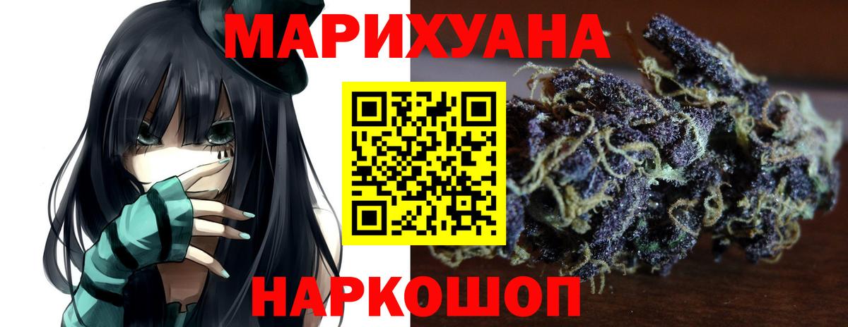 Марихуана AK-47 Киселёвск